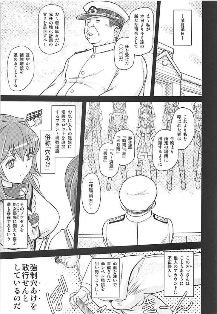 Oji-san Teitoku ni Yoru Account Nottori Kyousei Hokyuu Zousetsu