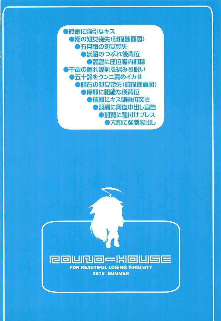 Oji-san Teitoku ni Yoru Account Nottori Kyousei Hokyuu Zousetsu