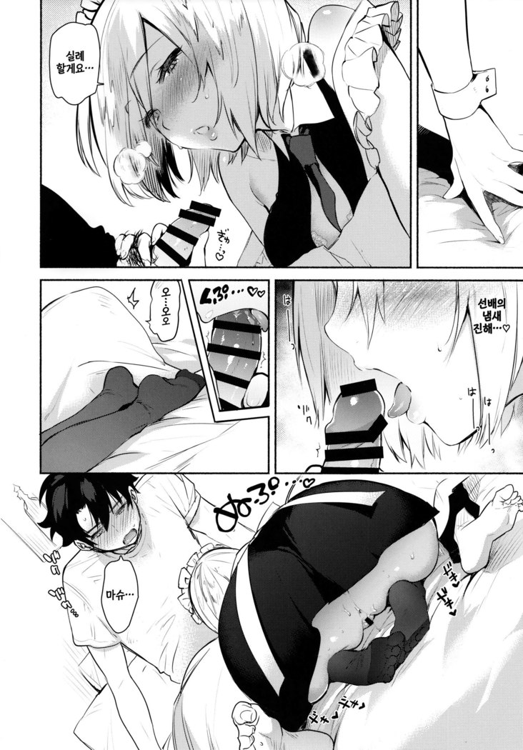Kouhai Maid ga Osewa o Shite Kureru You desu | 후배 메이드가 시중을 들어주는 모양입니다