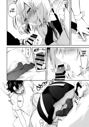 Kouhai Maid ga Osewa o Shite Kureru You desu | 후배 메이드가 시중을 들어주는 모양입니다 Page #13