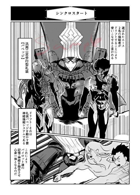 Supāku 14 shinkan (Fate/Grand Order)sample