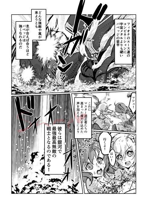 Supāku 14 shinkan (Fate/Grand Order)sample