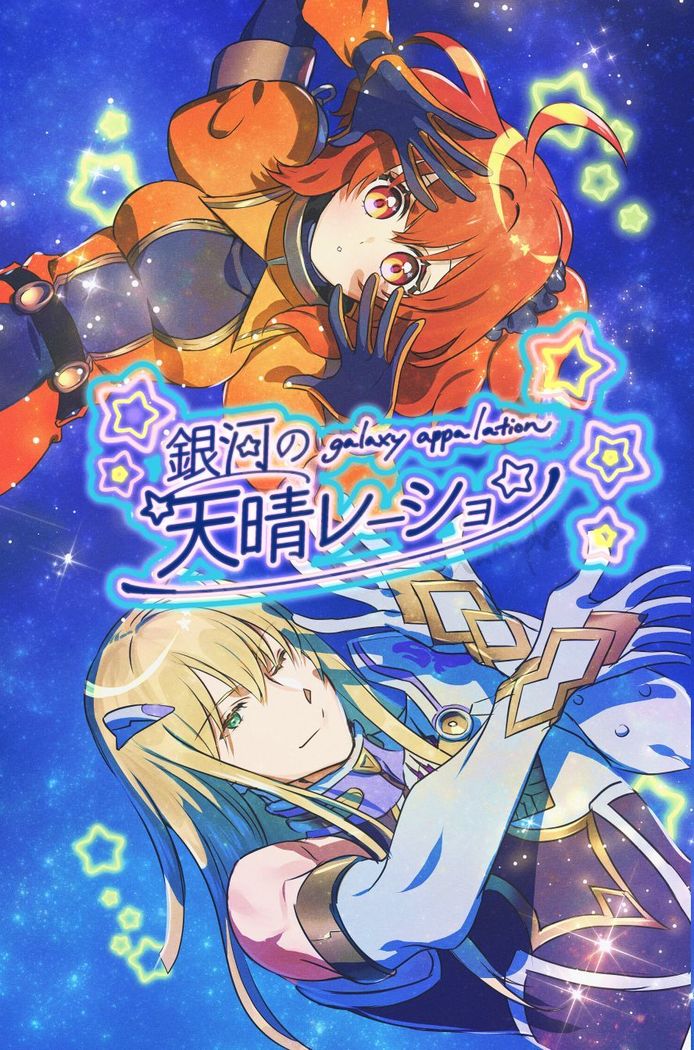Supāku 14 shinkan (Fate/Grand Order)sample