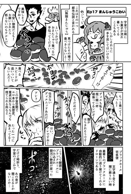 Supāku 14 shinkan (Fate/Grand Order)sample