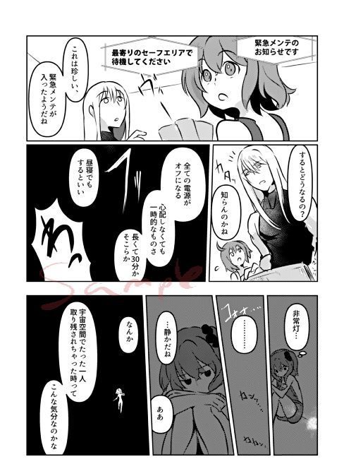 Supāku 14 shinkan (Fate/Grand Order)sample