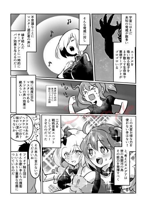Supāku 14 shinkan (Fate/Grand Order)sample