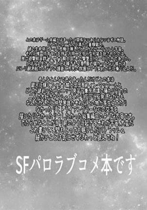 Supāku 14 shinkan (Fate/Grand Order)sample