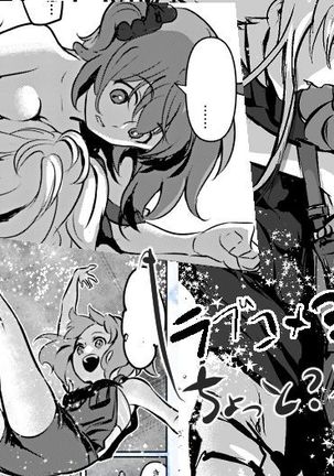 Supāku 14 shinkan (Fate/Grand Order)sample - Page 13