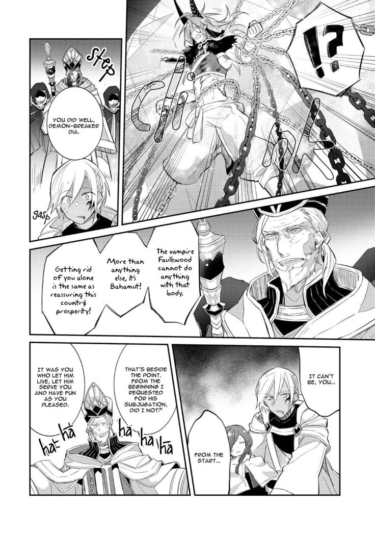 Joukyuu Mazoku no Otoshikata