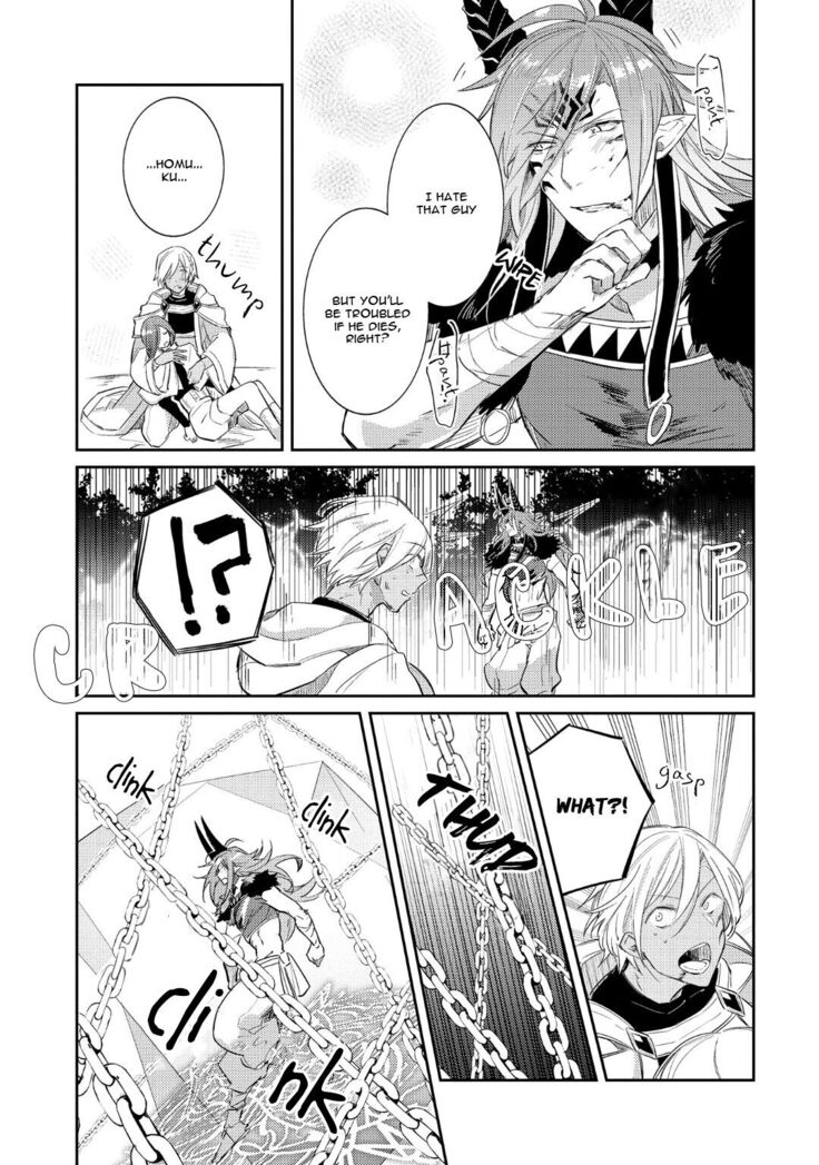 Joukyuu Mazoku no Otoshikata