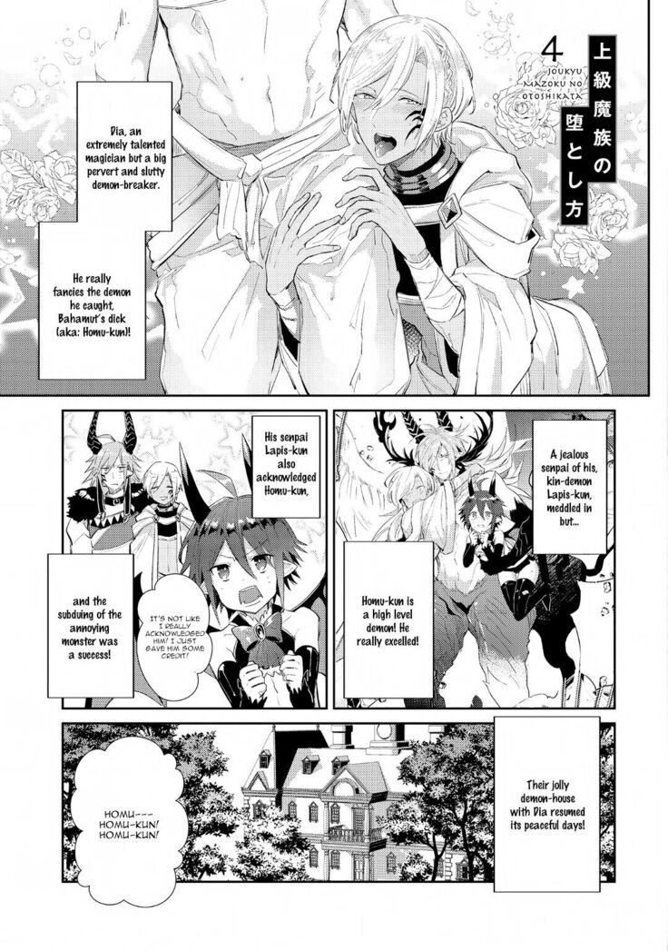 Joukyuu Mazoku no Otoshikata