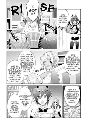 Joukyuu Mazoku no Otoshikata Page #131