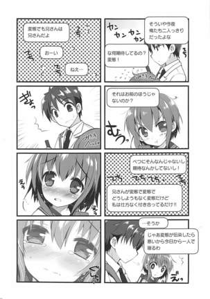 SNS Kyoudai Bon Page #16
