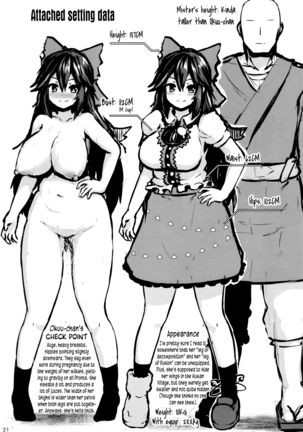 Muchimuchi Okuu-chan!! | Dummy thick! Okuu-chan! - Page 20