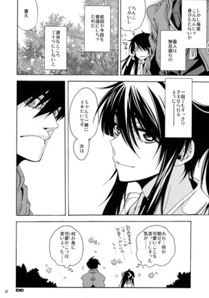 サニーサイドアップデイト - Page 32