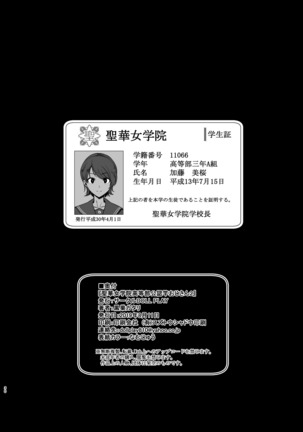 Seika Jogakuin Koutoubu Kounin Sao Oji-san 2 Page #30