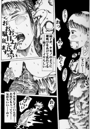 kitto kusuri no sei dakara Page #12