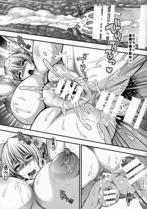 RESONANT EROS Page #15