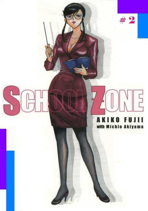 SCHOOL ZONE 2