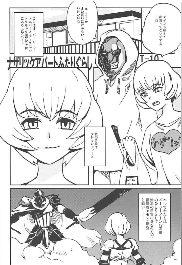 Otona no Nazarick