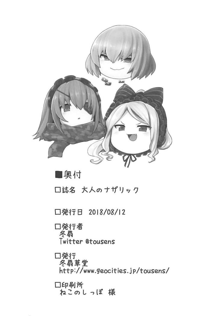 Otona no Nazarick
