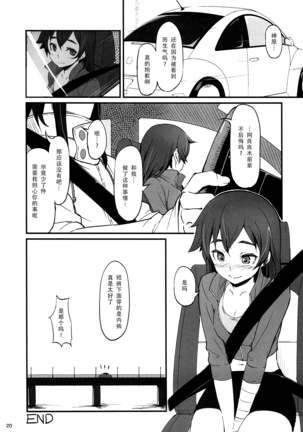 Suruga Drive Page #22