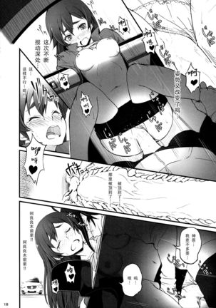 Suruga Drive Page #20