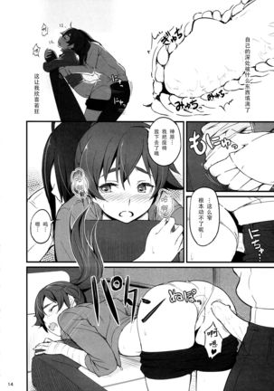 Suruga Drive Page #16