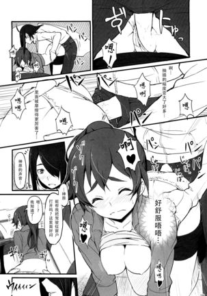 Suruga Drive Page #17