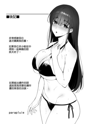 Kareshi ga Iru no ni Gifu ni Mainichi Sex o Kyouyou sarete imasu. - Page 33