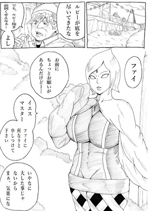 Master no Tame nara... 2 Page #2
