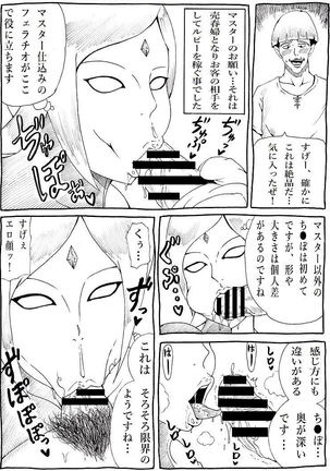 Master no Tame nara... 2 Page #3