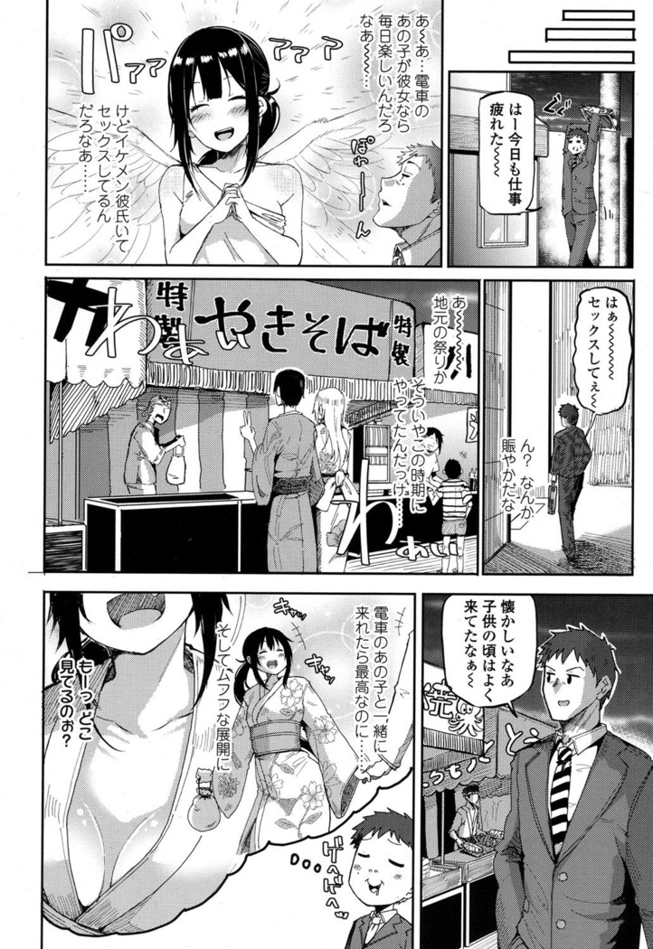 COMIC Koh 2017-09