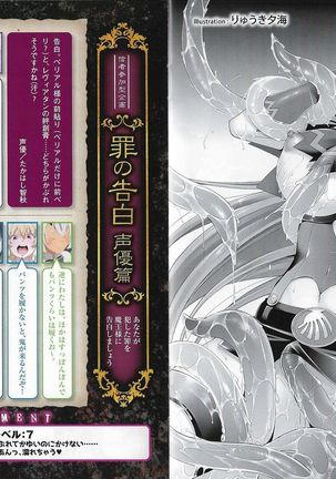 Sin: Nanatsu No Taizai Vol.7 Limited Edition booklet