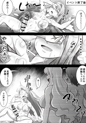 Azusa and Takane's Futanari Iori Training Plan Page #23