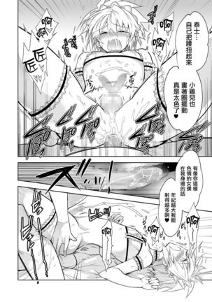 新妻くんは今日もご奉仕 和メイド編 - Page 22