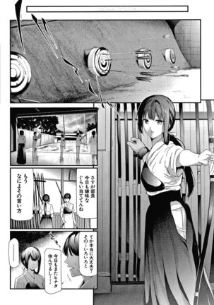 Sakuramiya Shimai no Netorare Kiroku Page #179