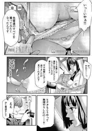 Sakuramiya Shimai no Netorare Kiroku Page #57