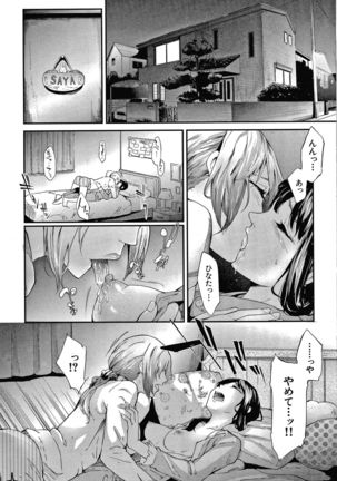 Sakuramiya Shimai no Netorare Kiroku Page #67