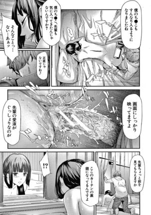 Sakuramiya Shimai no Netorare Kiroku Page #80