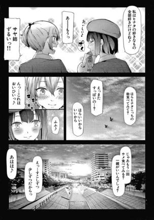 Sakuramiya Shimai no Netorare Kiroku - Page 136