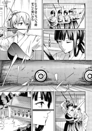 Sakuramiya Shimai no Netorare Kiroku Page #10