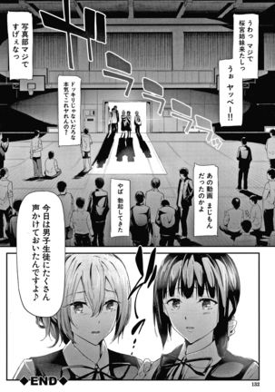 Sakuramiya Shimai no Netorare Kiroku Page #133