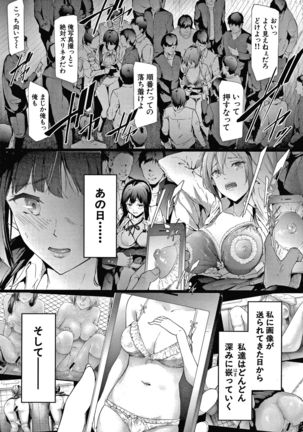 Sakuramiya Shimai no Netorare Kiroku Page #141