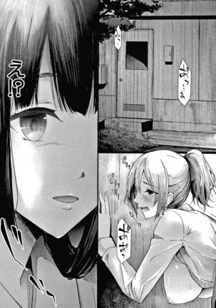 Sakuramiya Shimai no Netorare Kiroku Page #36