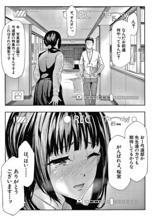 Sakuramiya Shimai no Netorare Kiroku Page #72