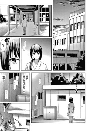 Sakuramiya Shimai no Netorare Kiroku Page #34