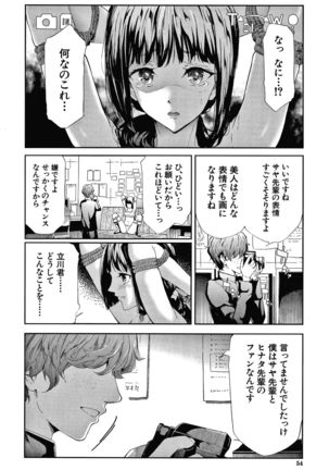 Sakuramiya Shimai no Netorare Kiroku Page #55