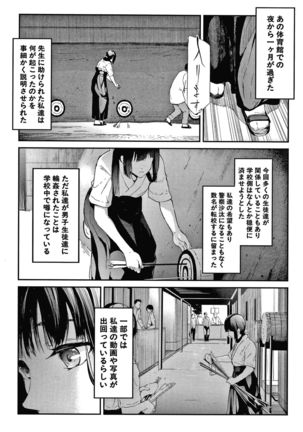 Sakuramiya Shimai no Netorare Kiroku Page #180