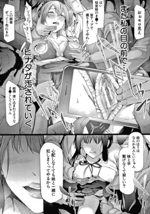 Sakuramiya Shimai no Netorare Kiroku Page #142